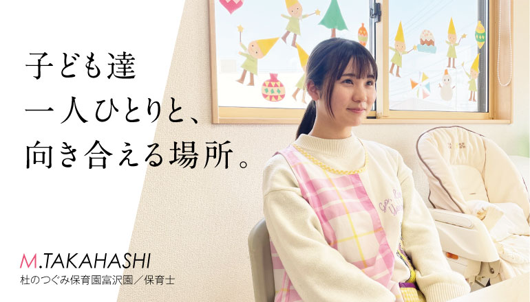 髙橋実歩